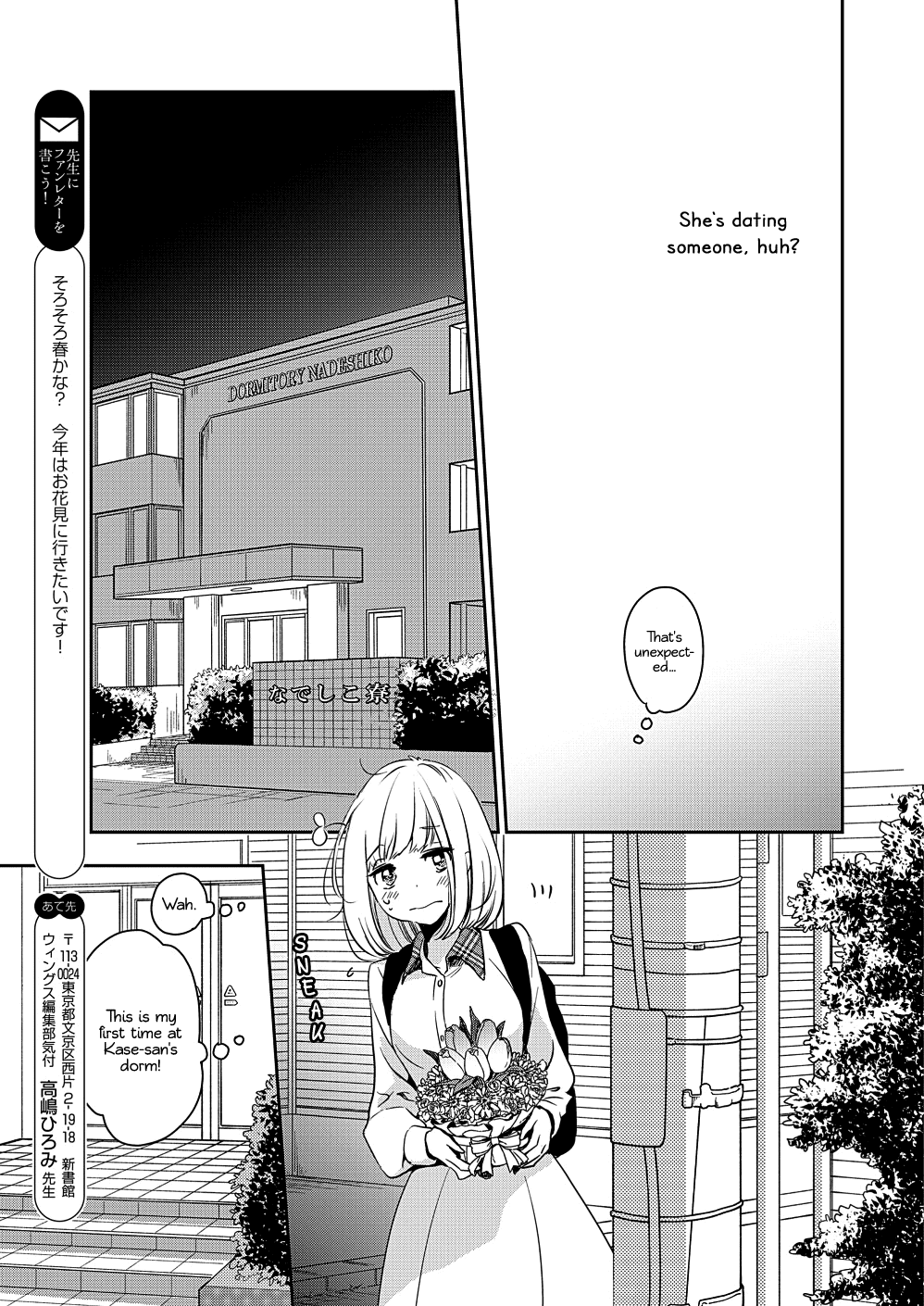 Yamada to Kase-san chapter 9 page 24