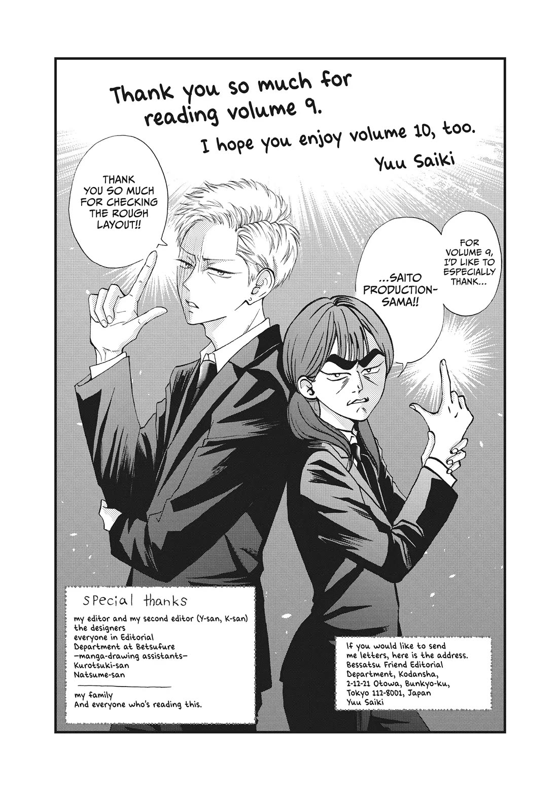 Yamaguchi-kun wa warukunai chapter 36 page 47