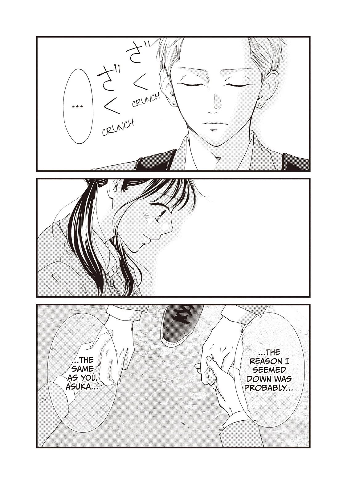 Yamaguchi-kun wa warukunai chapter 41 page 39
