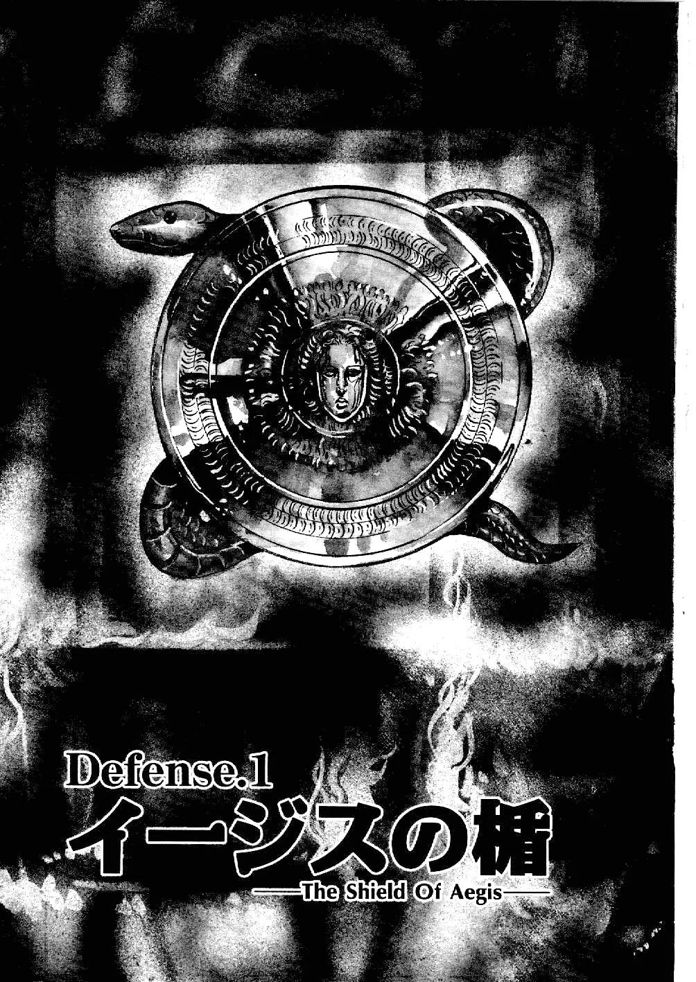 Yami no Aegis chapter 1 page 6