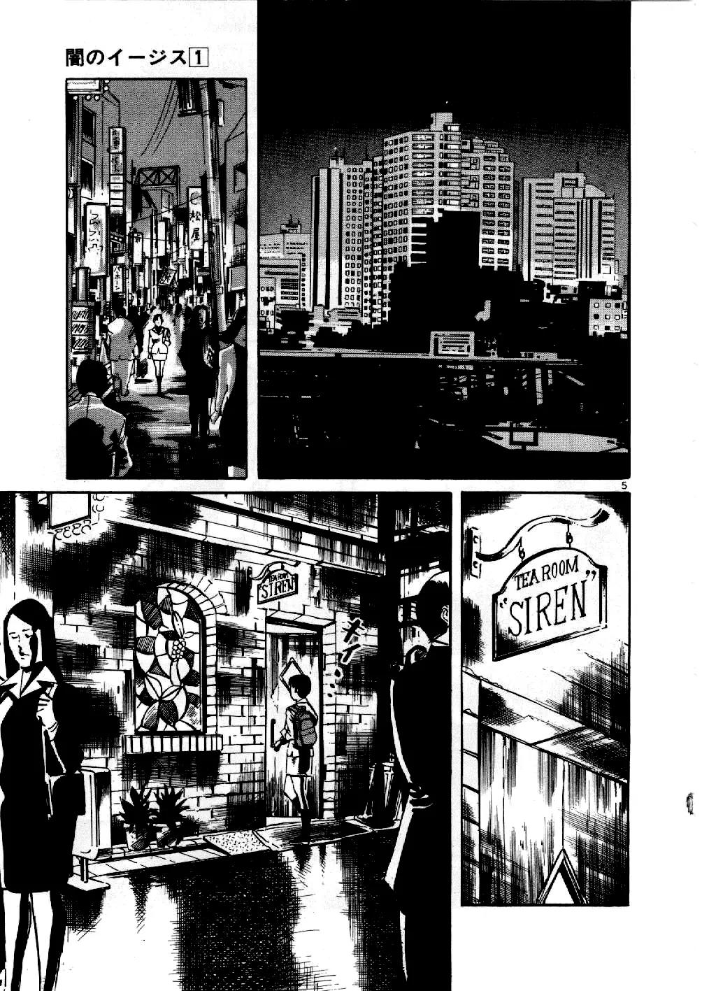 Yami no Aegis chapter 1 page 8