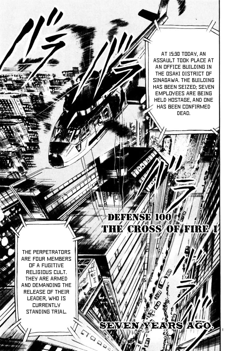 Yami no Aegis chapter 100 page 1