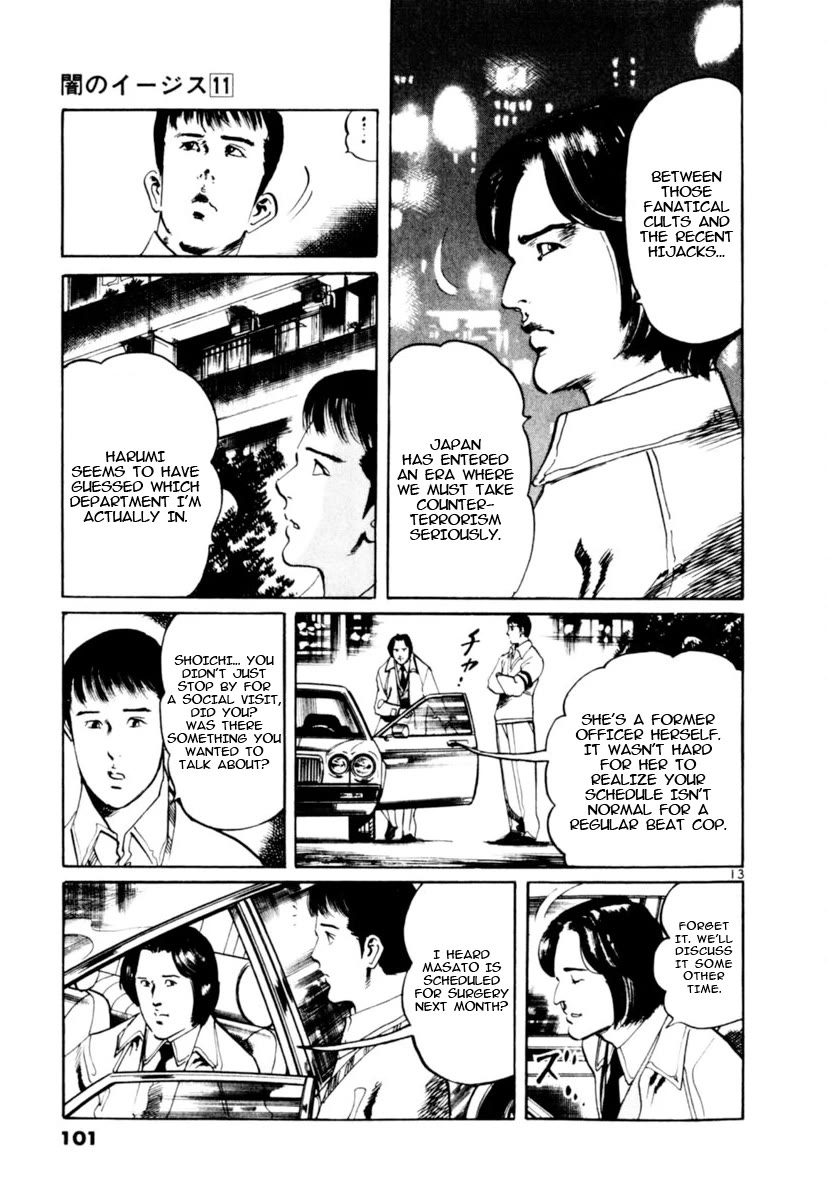 Yami no Aegis chapter 100 page 12