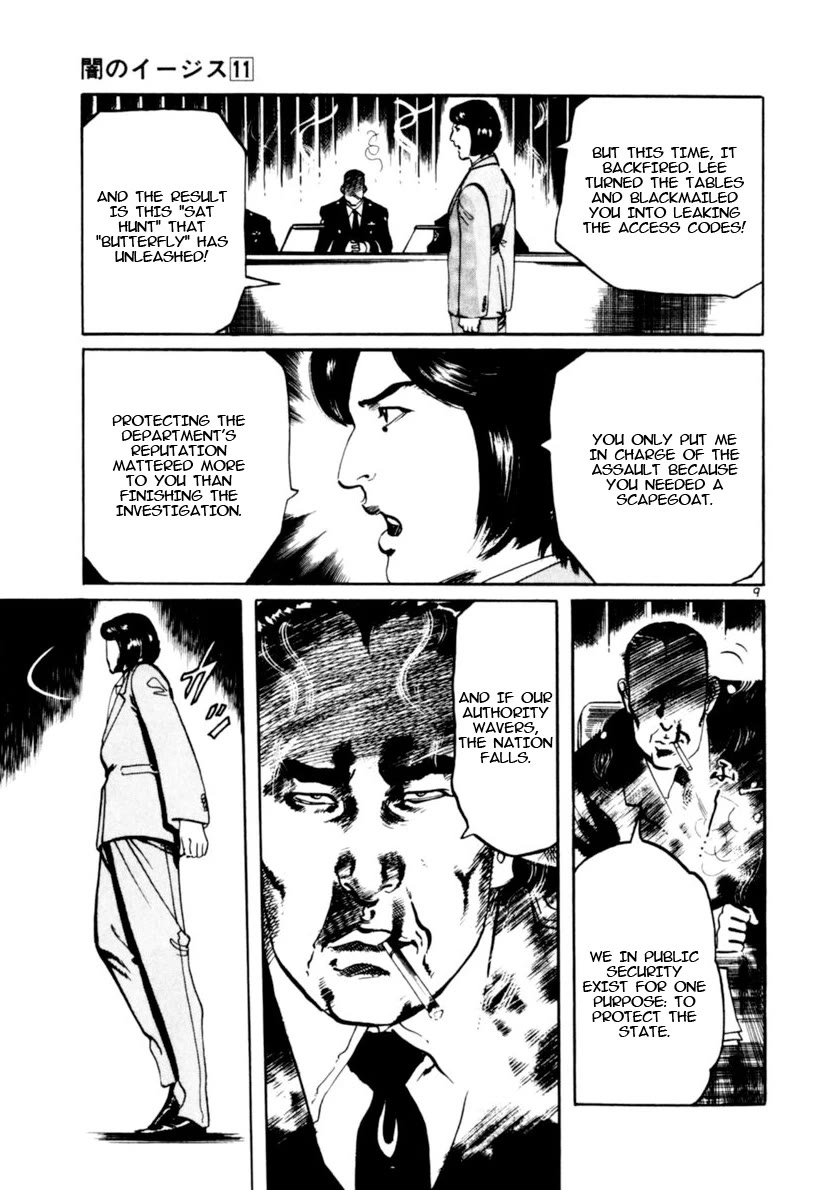 Yami no Aegis chapter 102 page 9