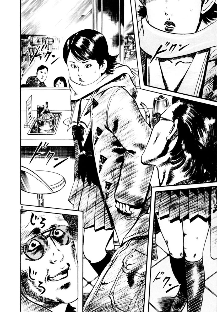 Yami no Aegis chapter 104 page 8