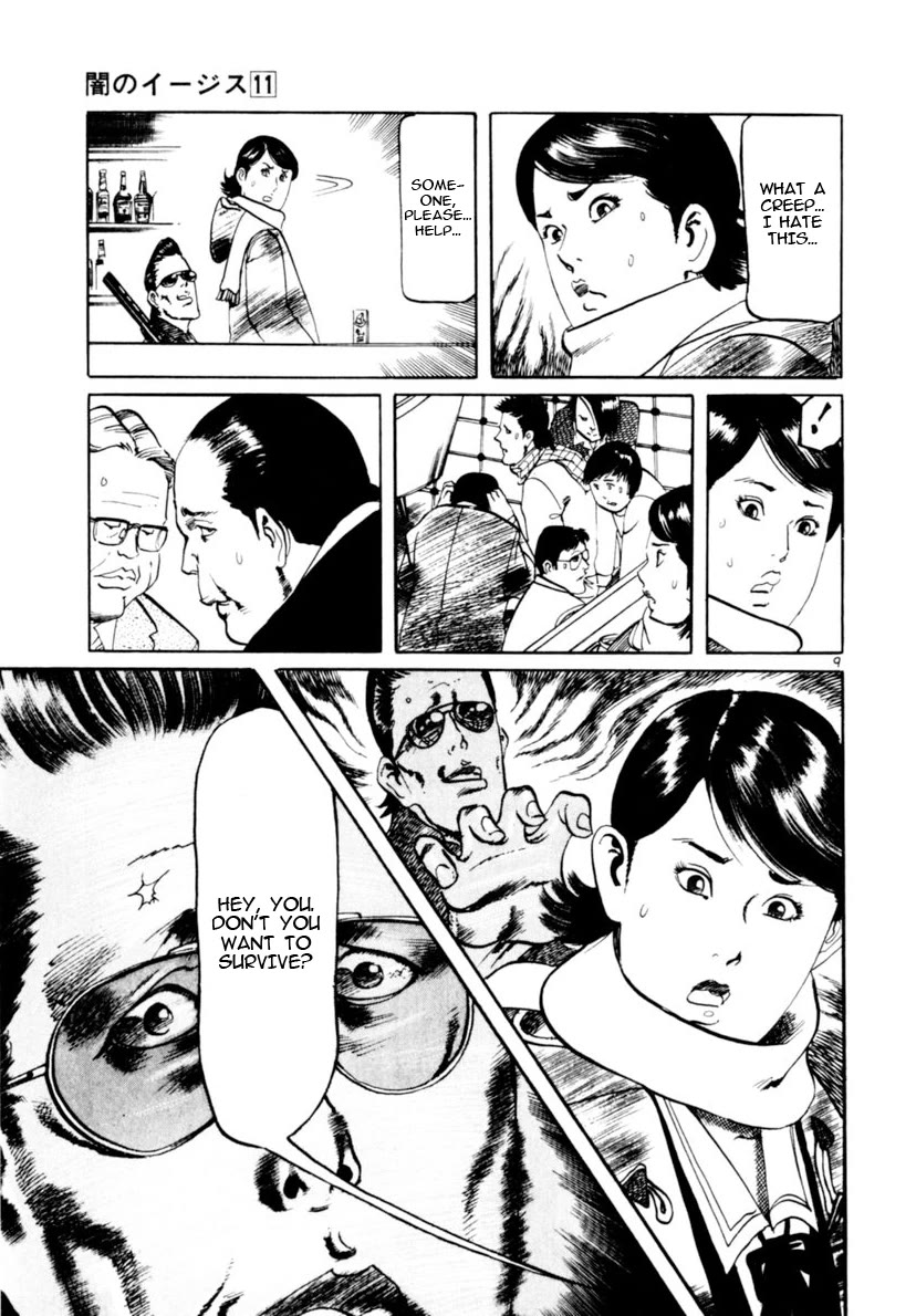 Yami no Aegis chapter 104 page 9