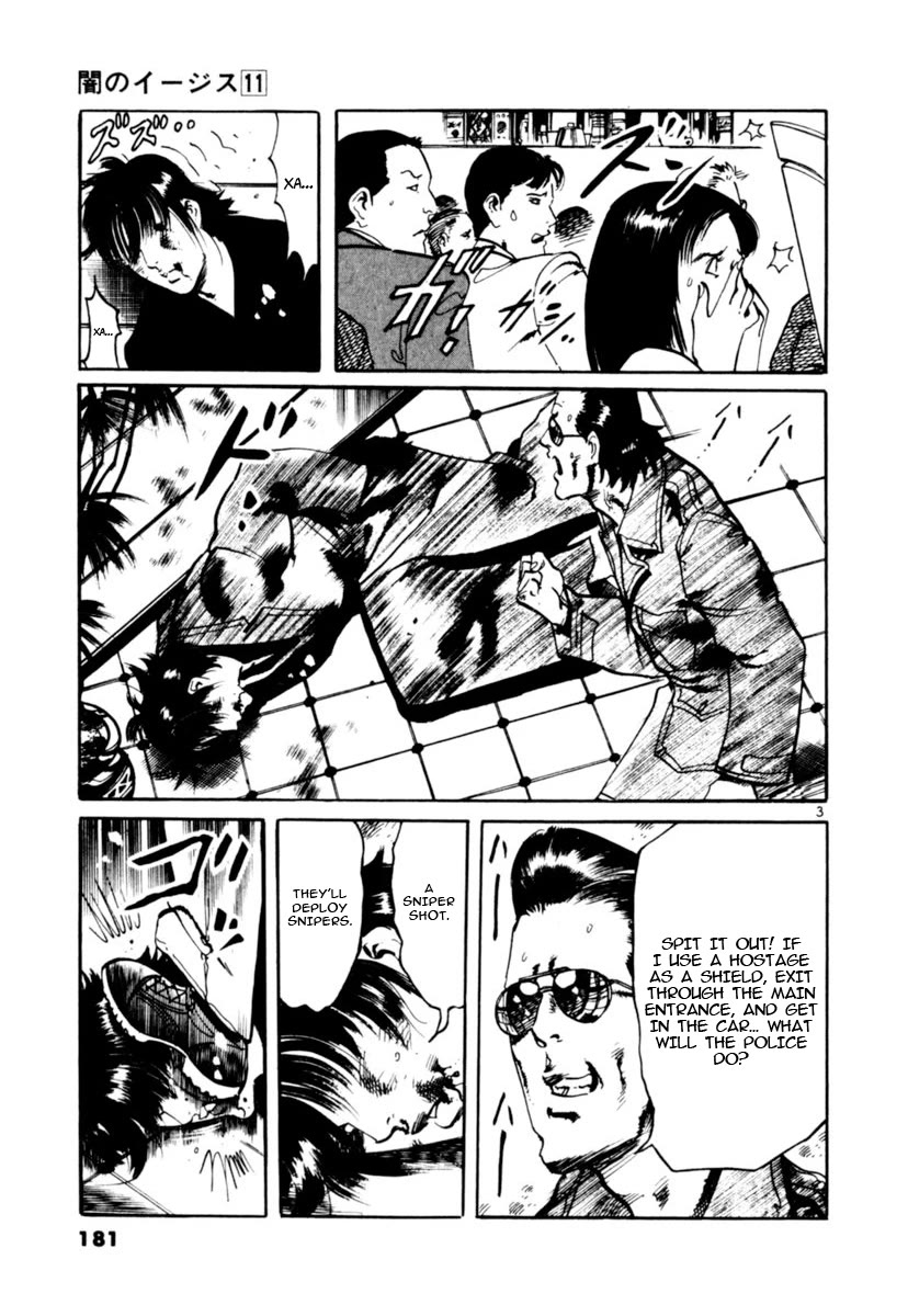 Yami no Aegis chapter 105 page 3