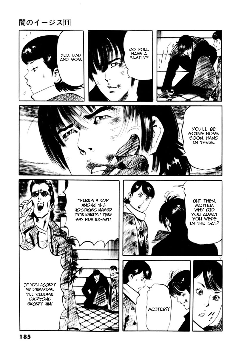 Yami no Aegis chapter 105 page 7