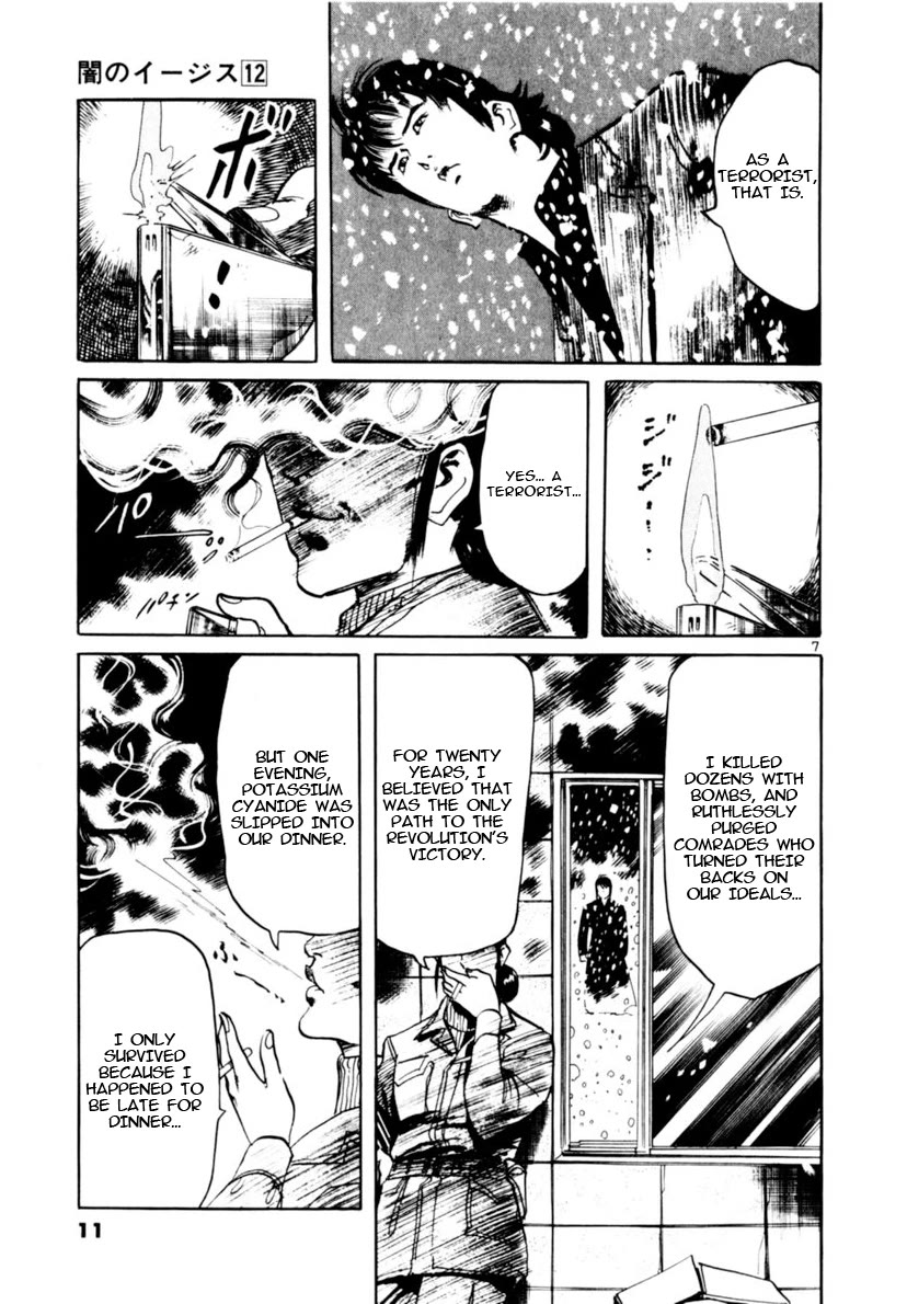 Yami no Aegis chapter 106 page 12