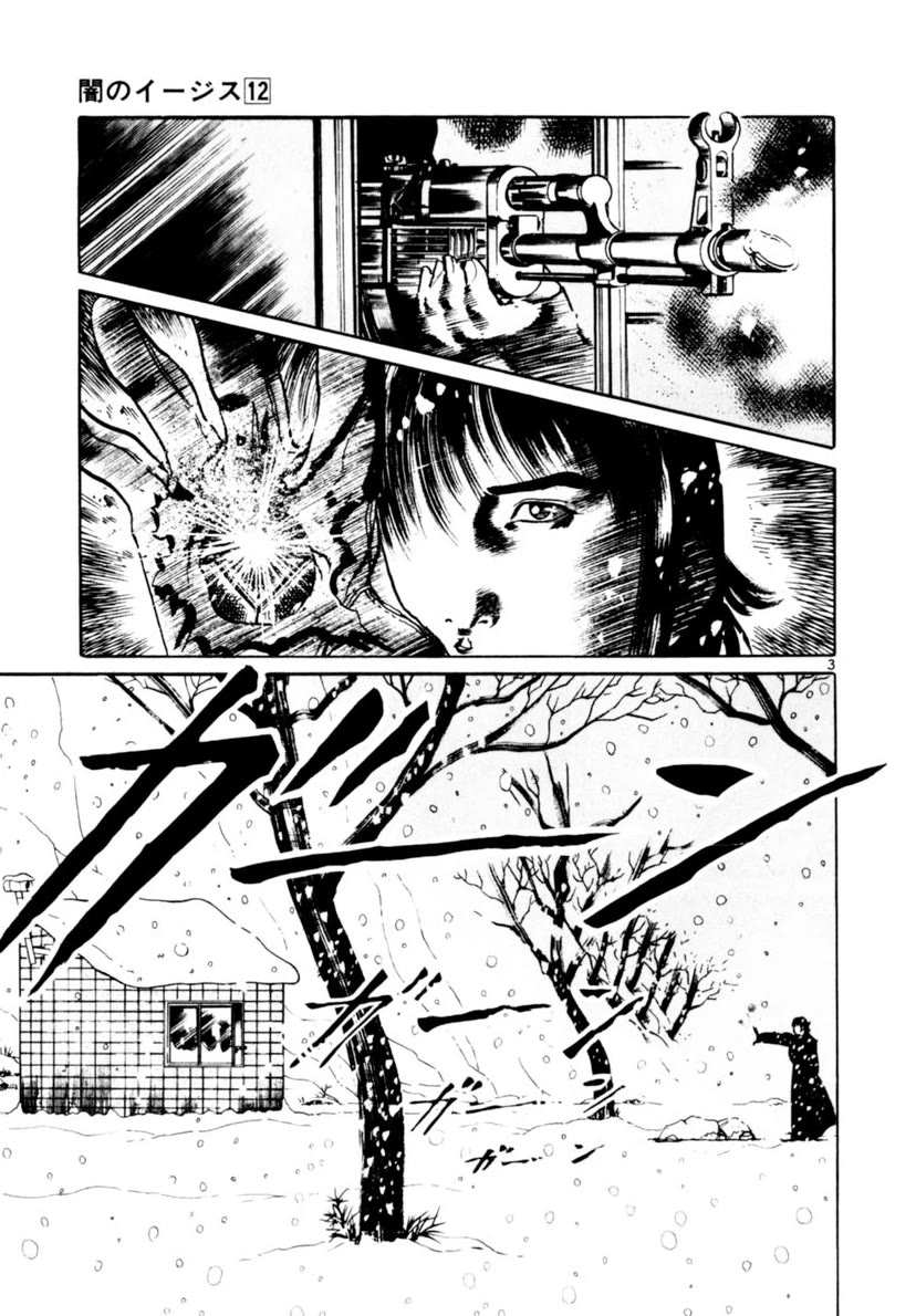 Yami no Aegis chapter 106 page 8