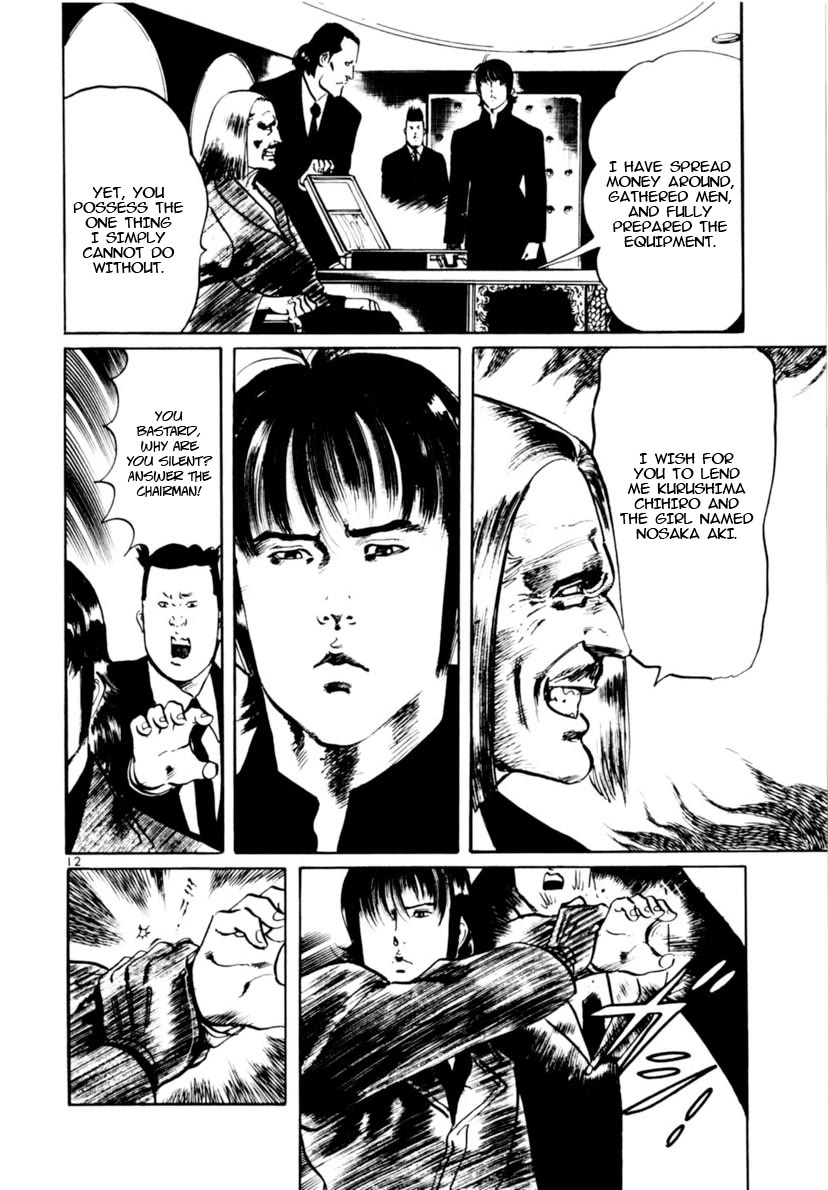 Yami no Aegis chapter 107 page 12