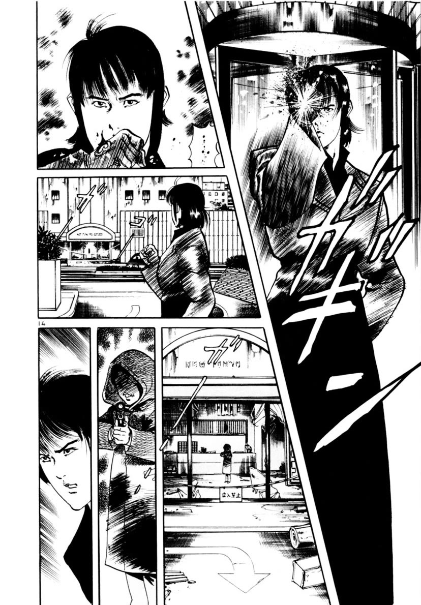 Yami no Aegis chapter 107 page 14
