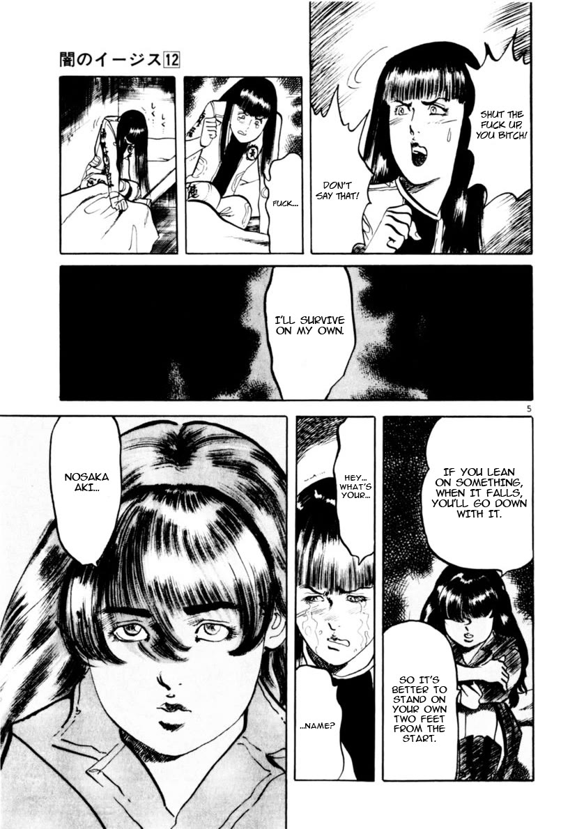 Yami no Aegis chapter 112 page 5