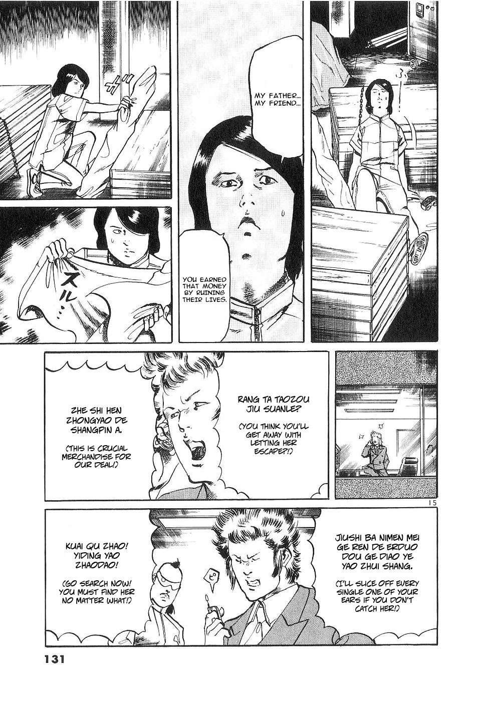 Yami no Aegis chapter 122 page 15