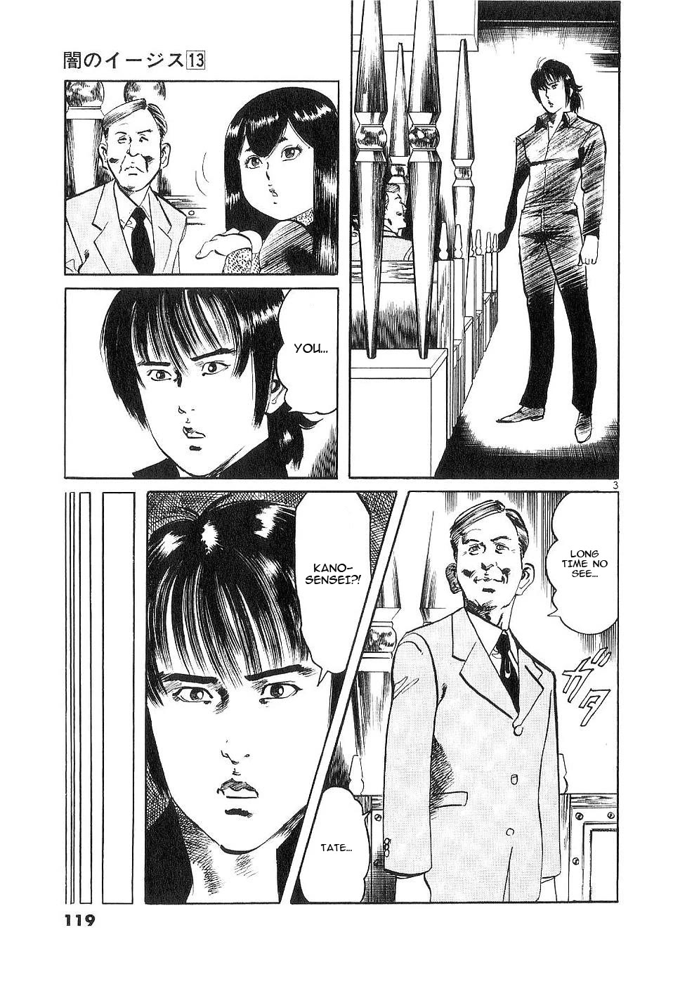 Yami no Aegis chapter 122 page 3