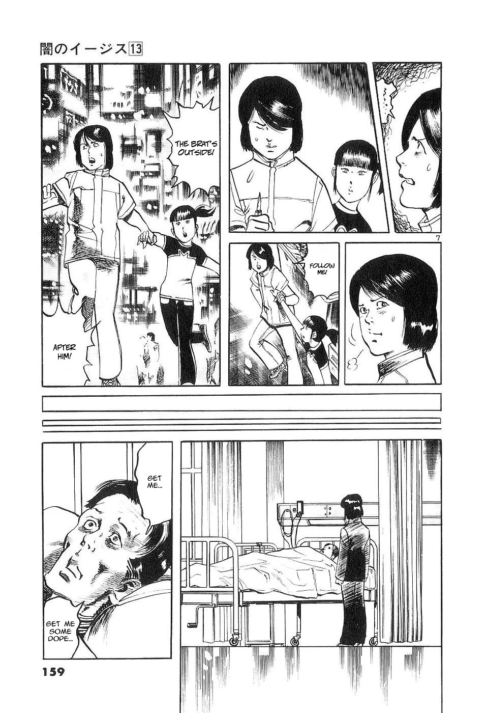 Yami no Aegis chapter 124 page 6