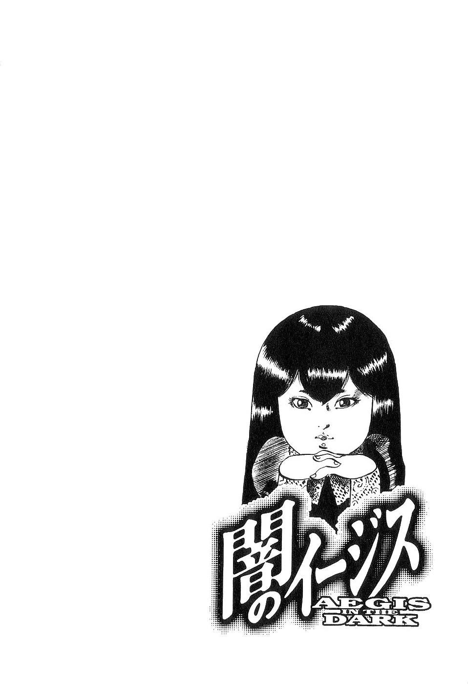 Yami no Aegis chapter 125.5 page 12