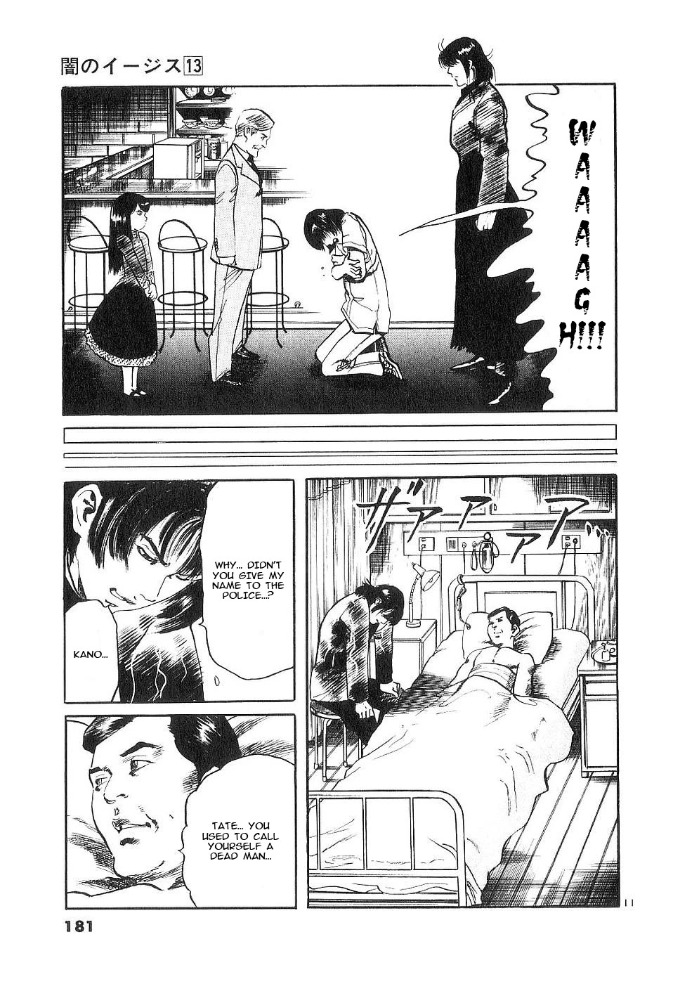 Yami no Aegis chapter 125 page 11