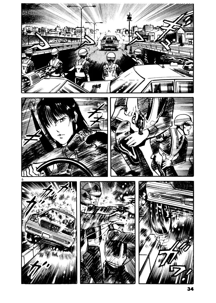 Yami no Aegis chapter 20 page 6