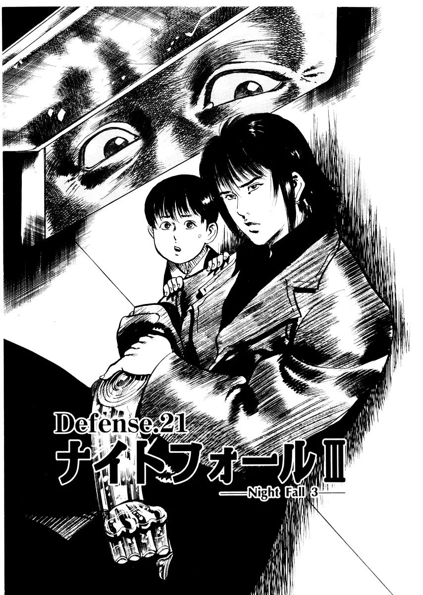 Yami no Aegis chapter 21 page 1