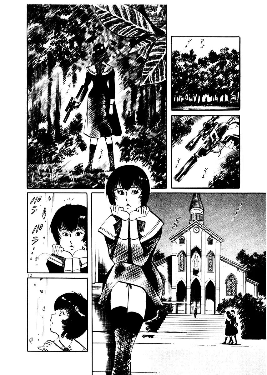 Yami no Aegis chapter 23 page 12