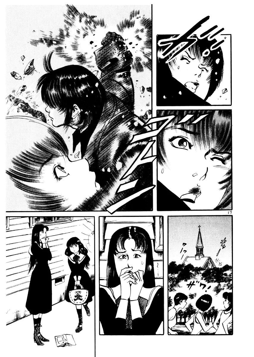 Yami no Aegis chapter 23 page 17