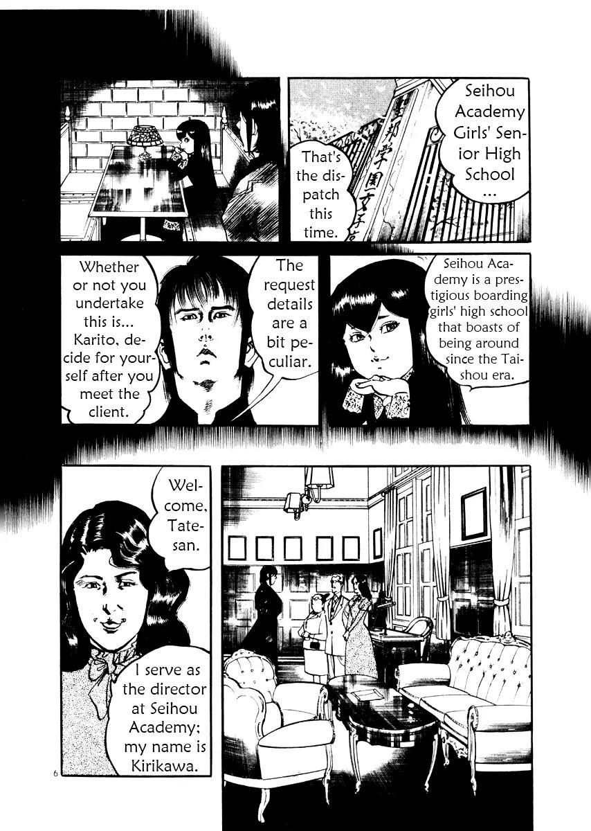 Yami no Aegis chapter 23 page 6