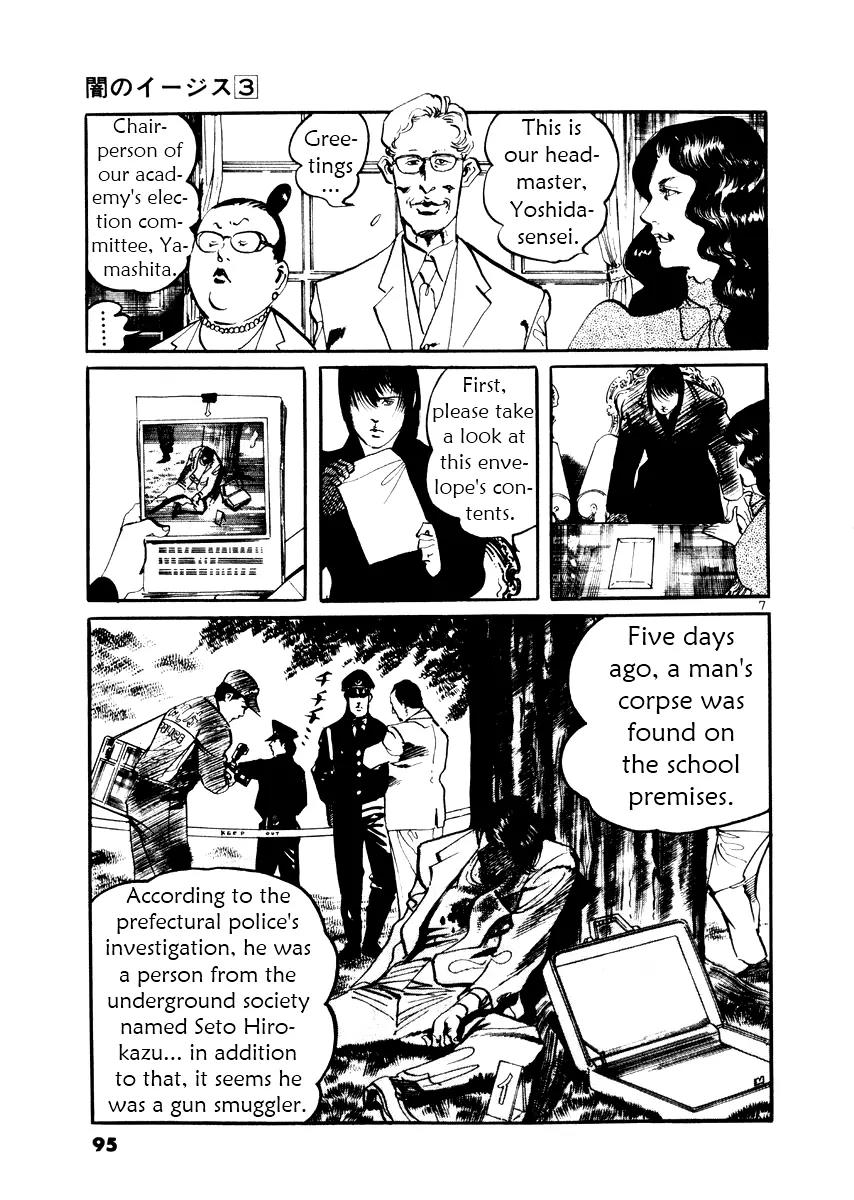 Yami no Aegis chapter 23 page 7