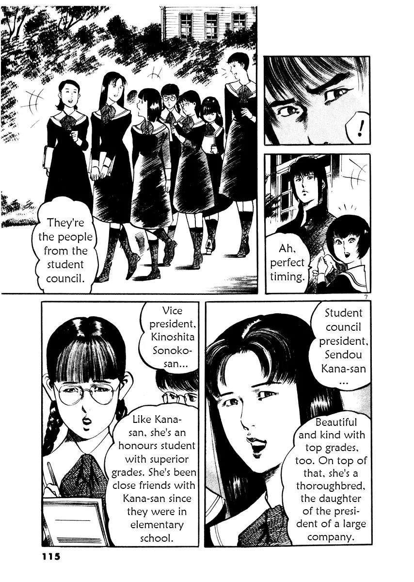 Yami no Aegis chapter 24 page 7