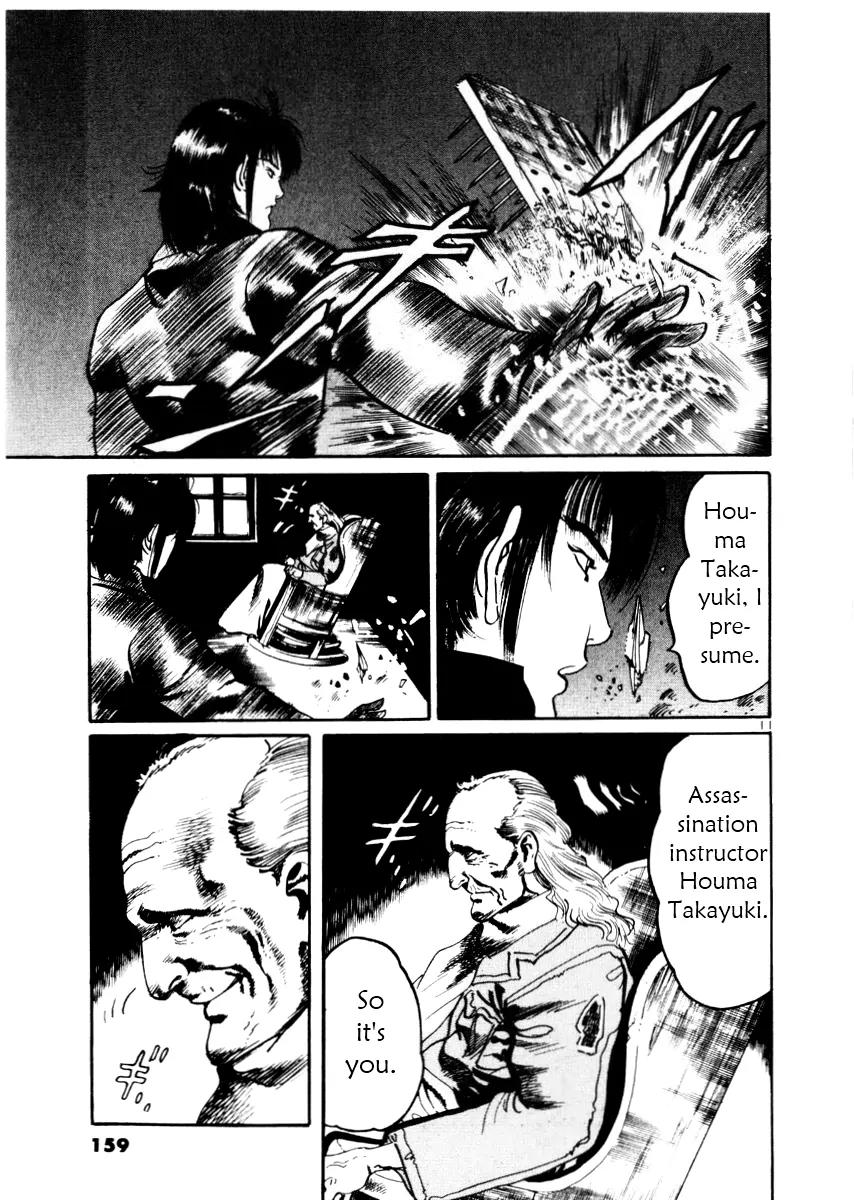 Yami no Aegis chapter 26 page 11