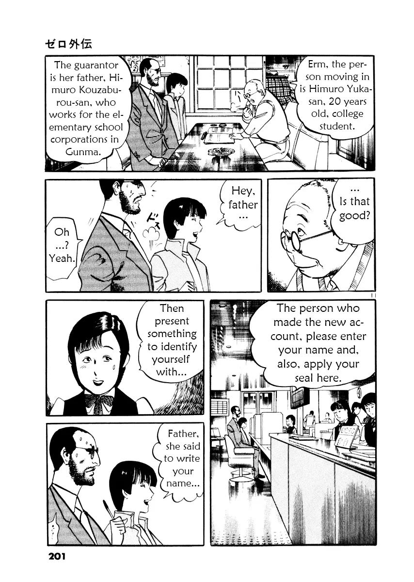 Yami no Aegis chapter 27.5 page 12