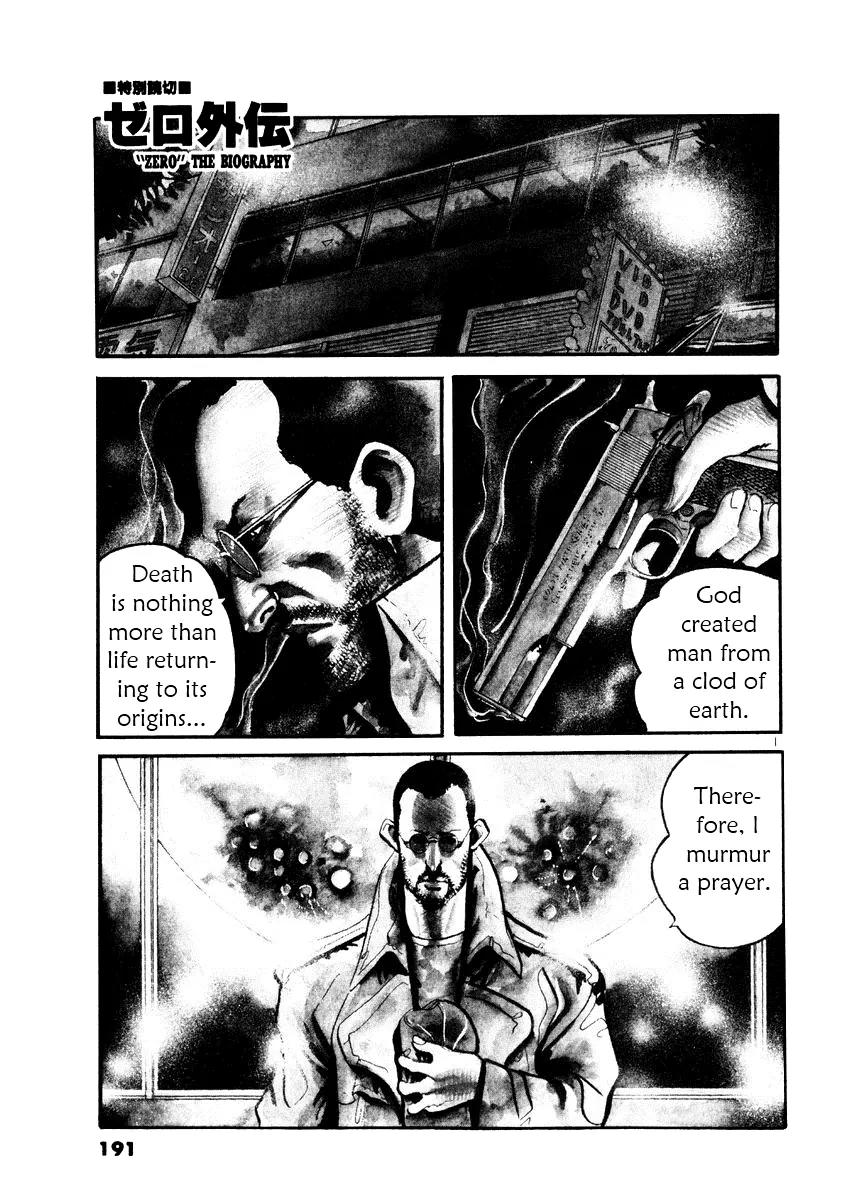 Yami no Aegis chapter 27.5 page 2