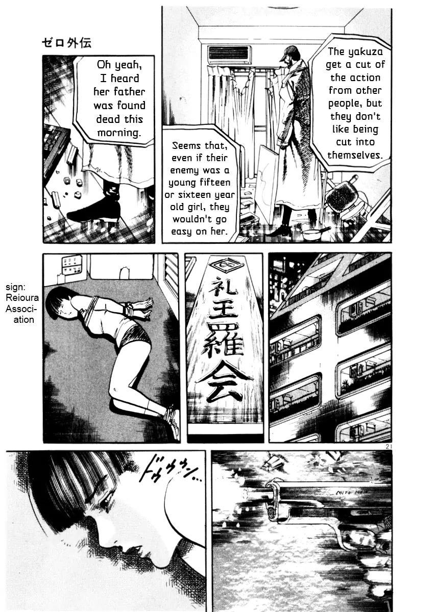 Yami no Aegis chapter 27.5 page 22