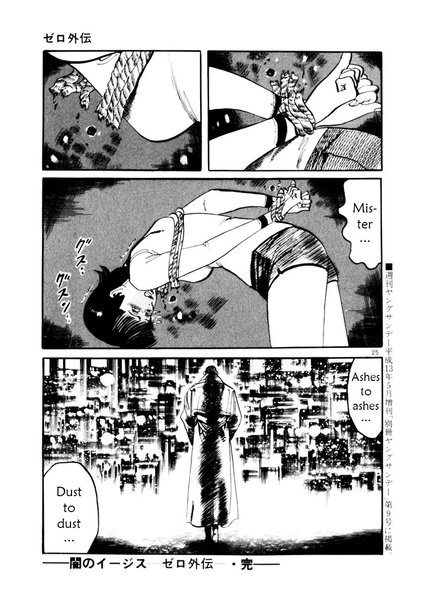 Yami no Aegis chapter 27.5 page 26