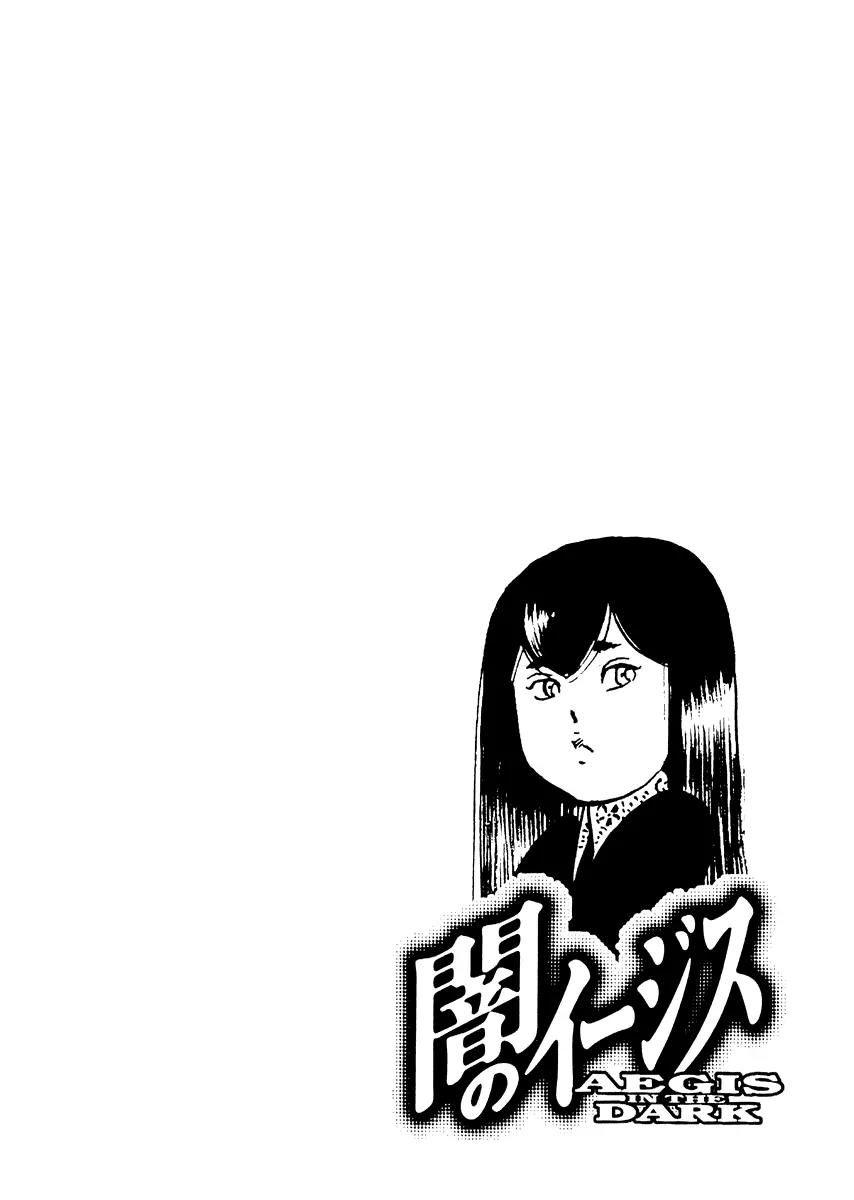 Yami no Aegis chapter 27.5 page 31