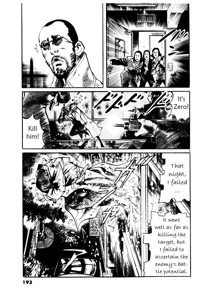 Yami no Aegis chapter 27.5 page 4