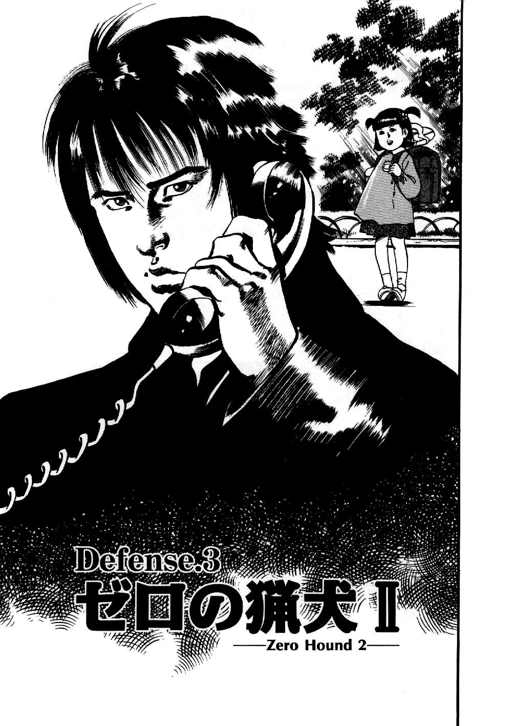 Yami no Aegis chapter 3 page 1