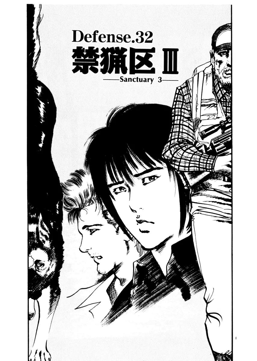 Yami no Aegis chapter 32 page 1