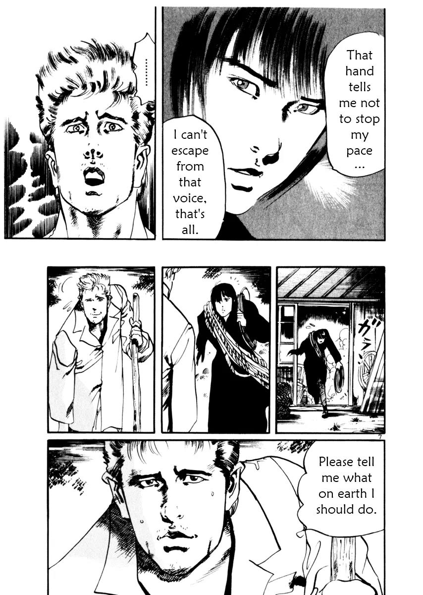 Yami no Aegis chapter 32 page 7