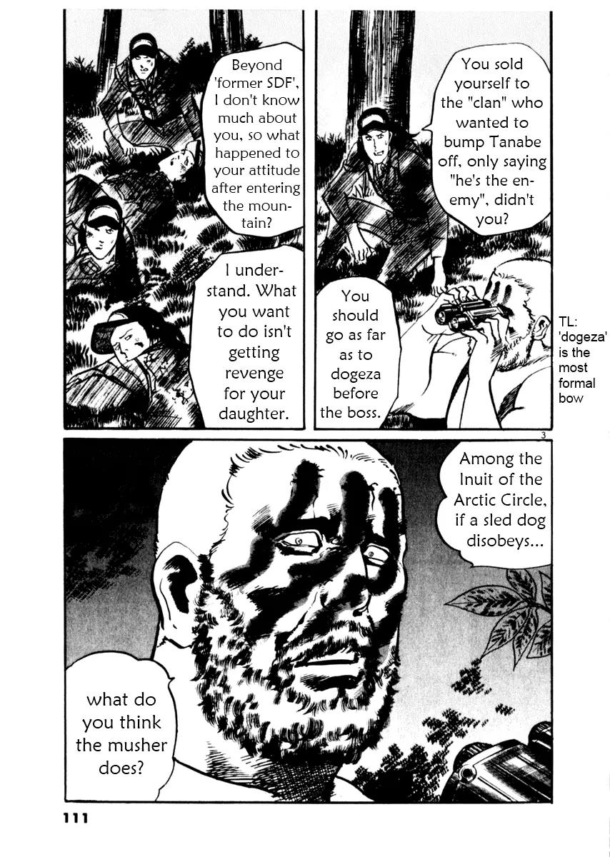 Yami no Aegis chapter 33 page 3