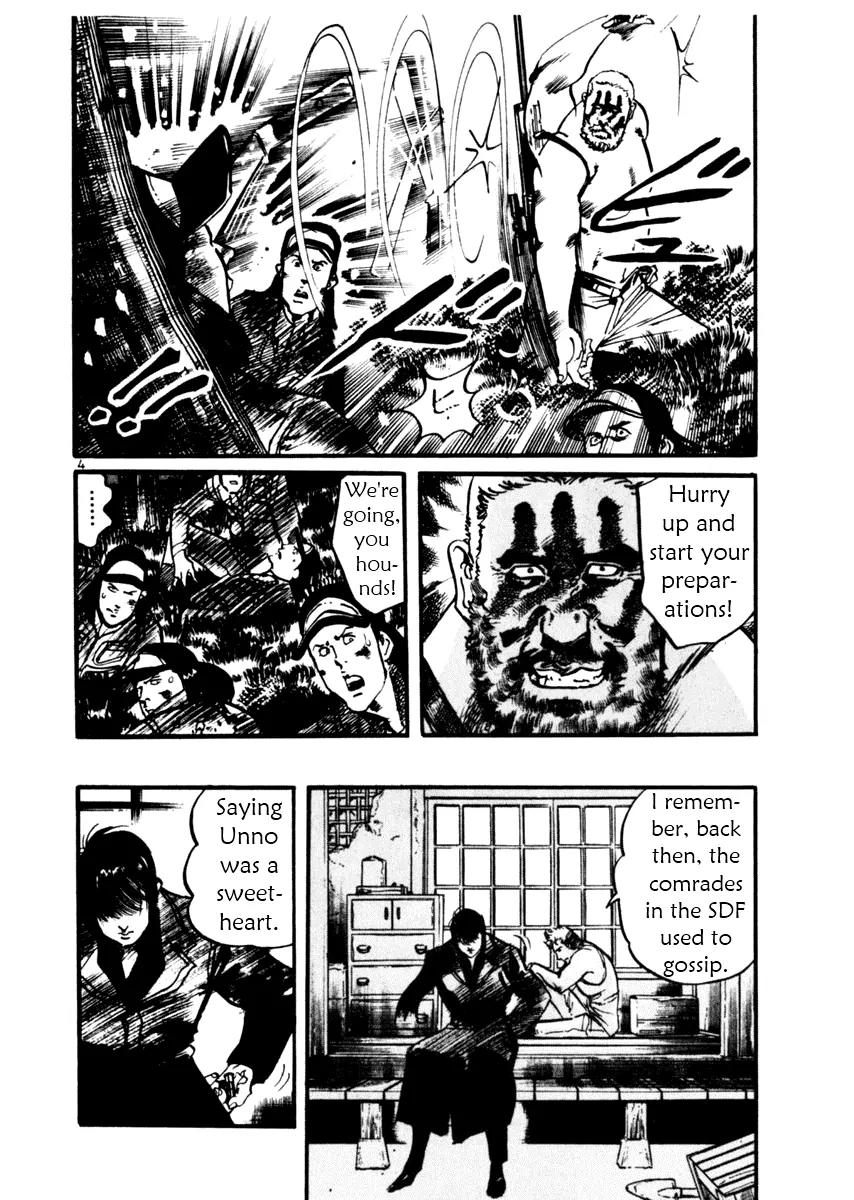 Yami no Aegis chapter 33 page 4