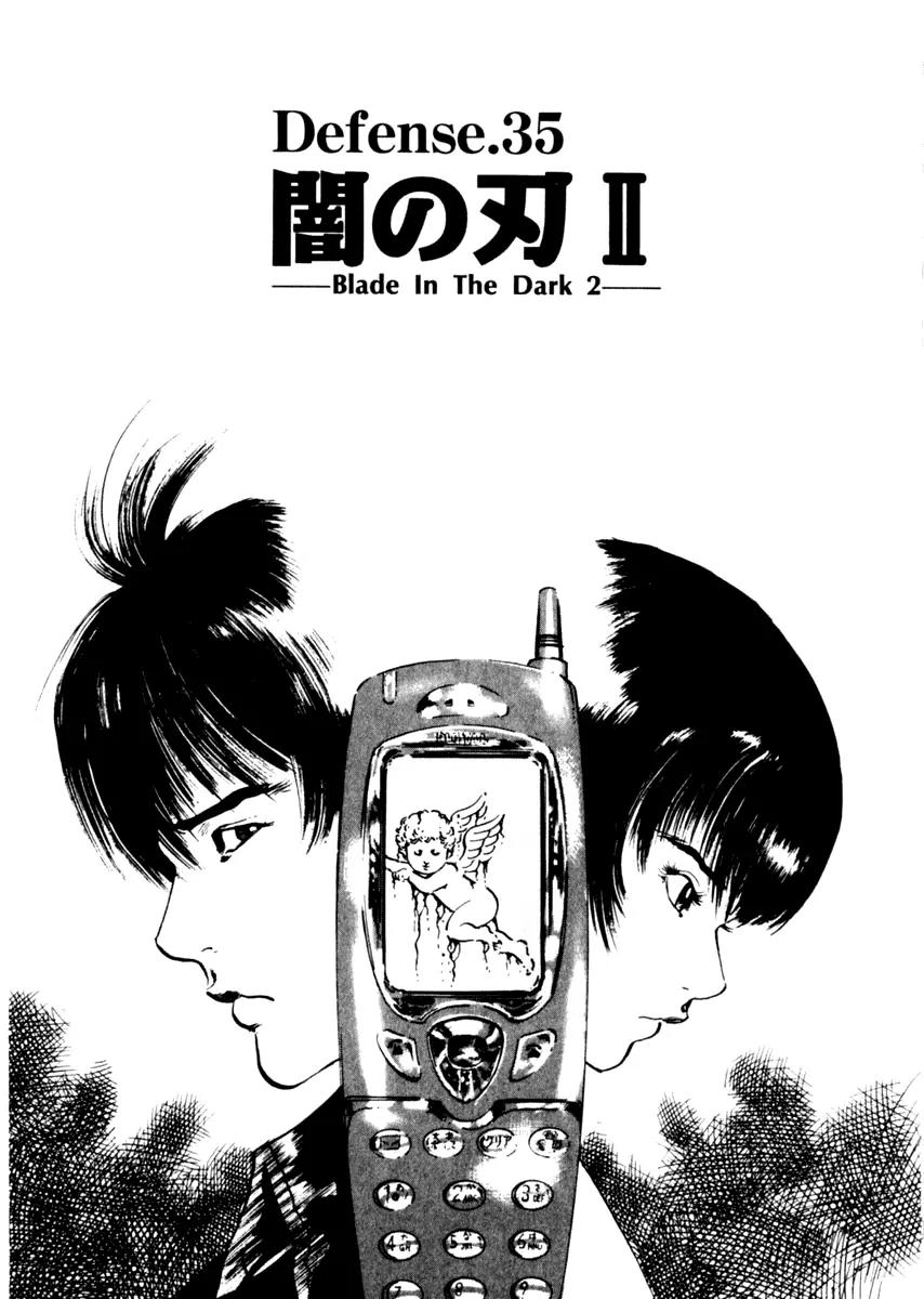 Yami no Aegis chapter 35 page 1