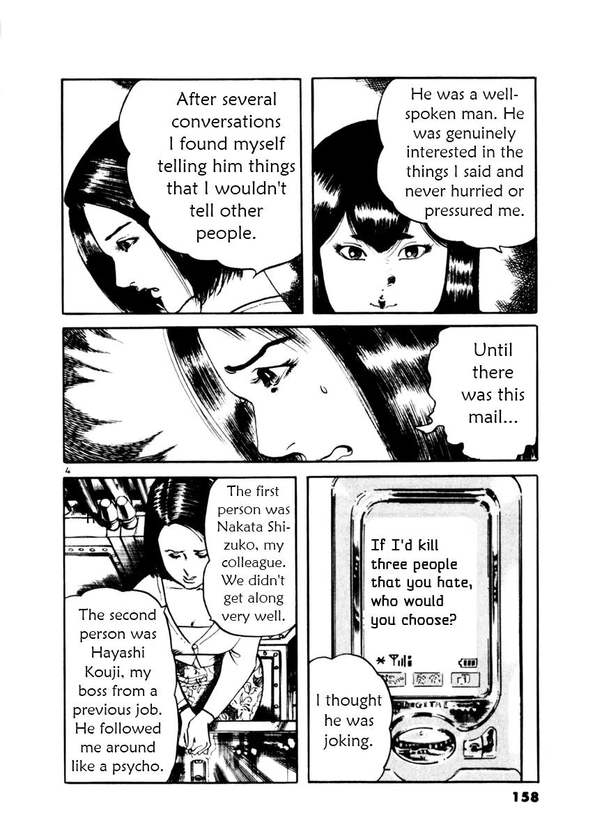 Yami no Aegis chapter 35 page 4