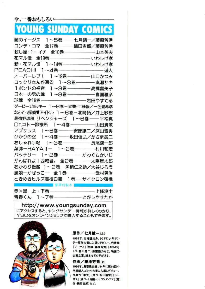 Yami no Aegis chapter 38 page 3