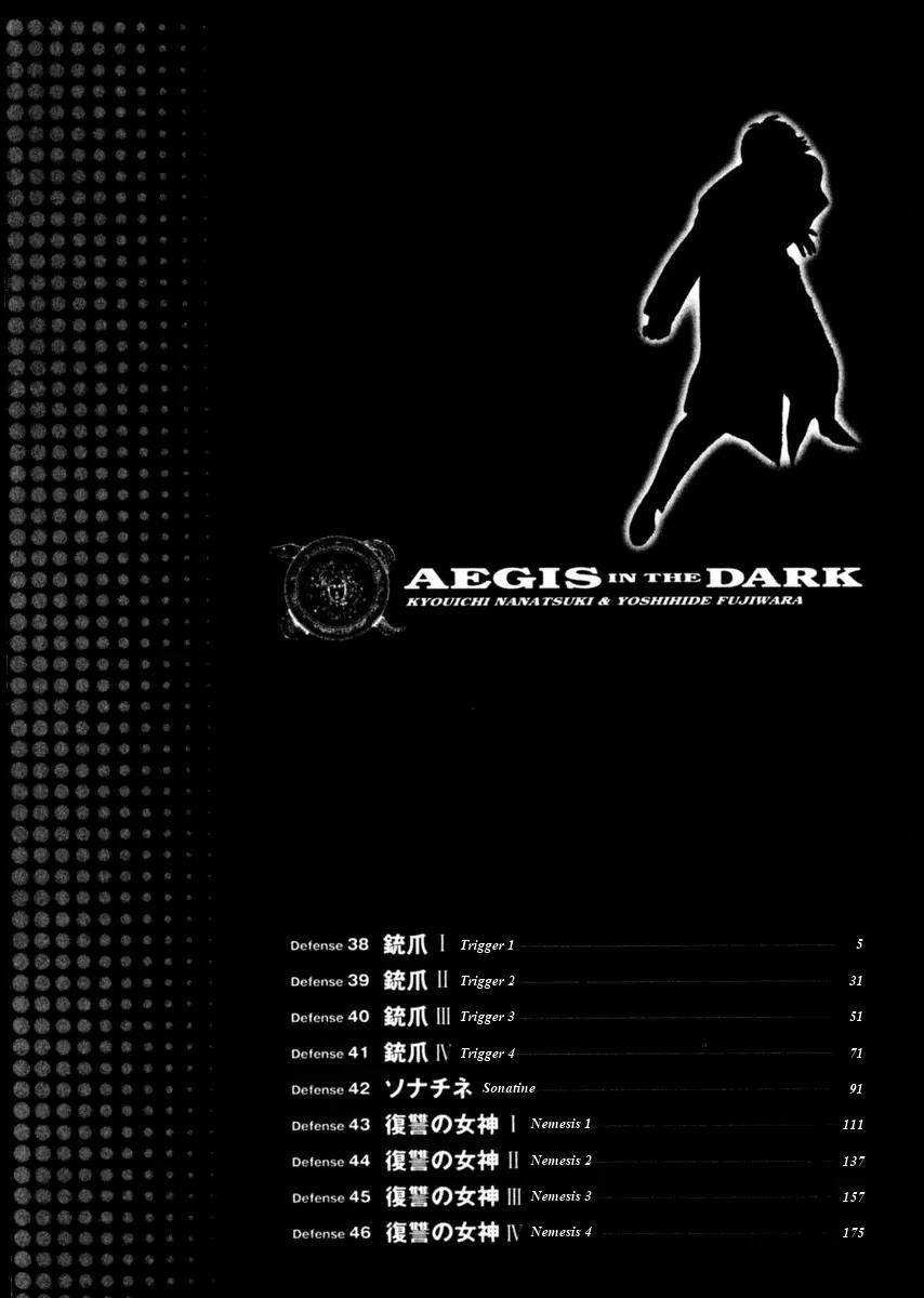 Yami no Aegis chapter 38 page 5