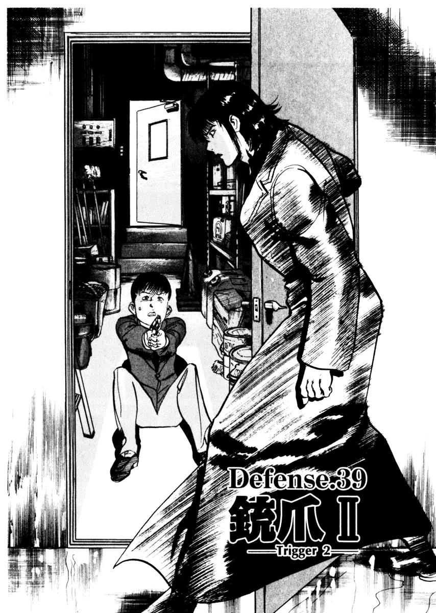 Yami no Aegis chapter 39 page 1