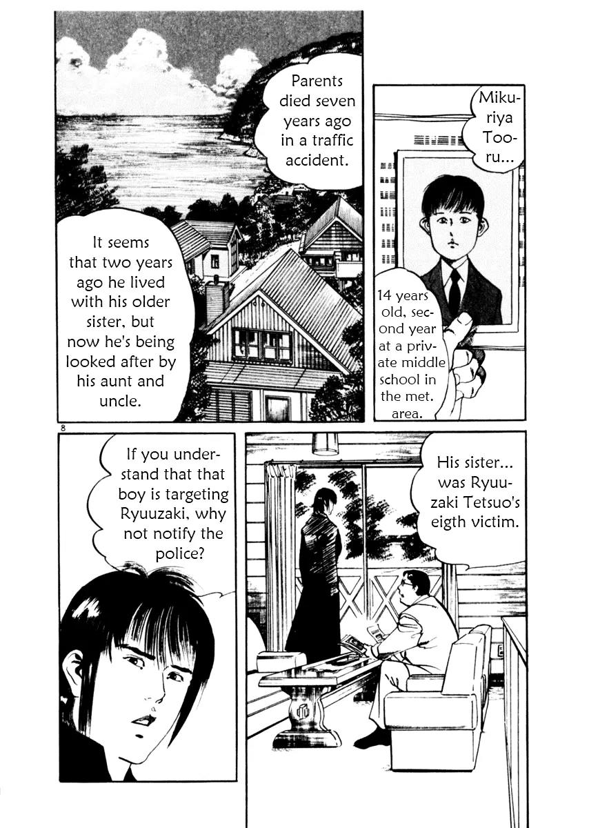 Yami no Aegis chapter 39 page 8