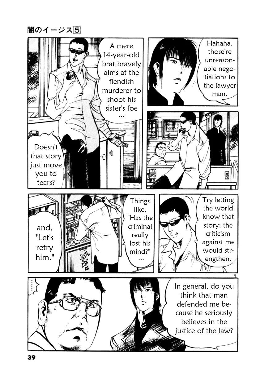 Yami no Aegis chapter 39 page 9