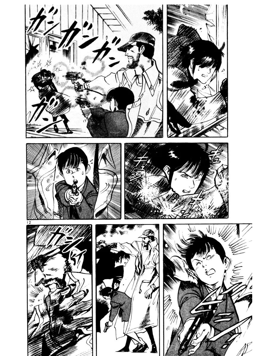 Yami no Aegis chapter 40 page 12