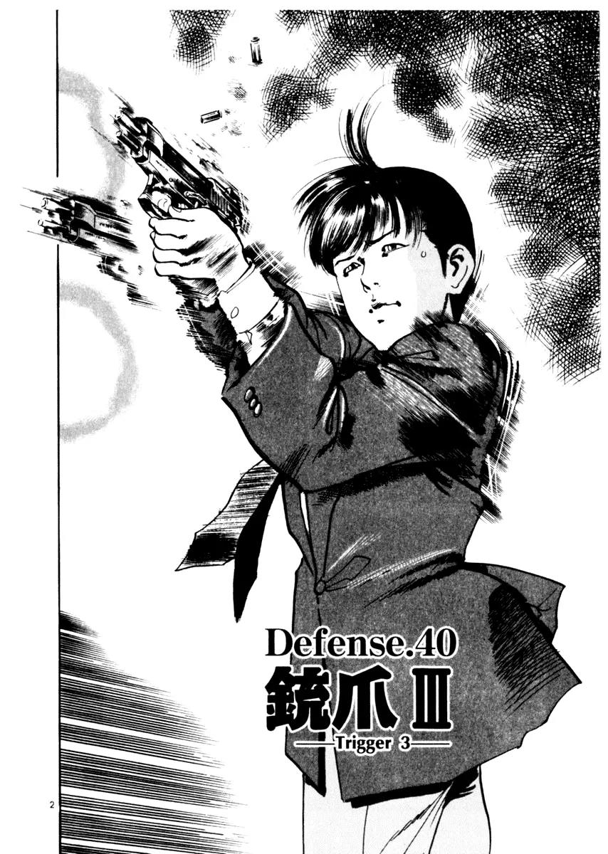 Yami no Aegis chapter 40 page 2